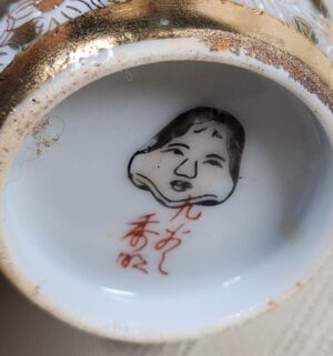 i255- vintage Japanese Kutani Hozan porcelain sake set - Image 3
